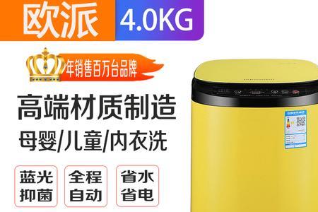 欧派洗衣机售后怎么样