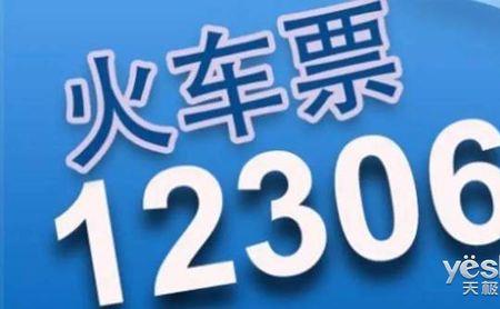 没抢到火车票怎么办