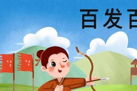 百废俱兴的意思