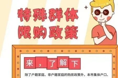 上海怎么查限购到什么地方查