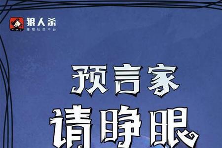 狼人杀有身份的人是什么意思