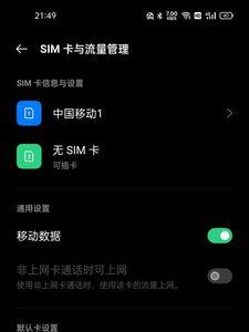 为什么换卡后不显示来电
