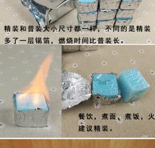 固体酒精能把油烧开吗