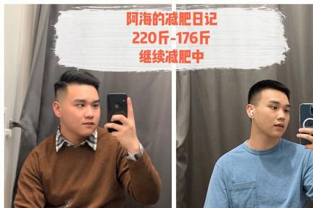 220斤算大基数体重吗