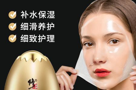 蛋壳面膜霜使用方法