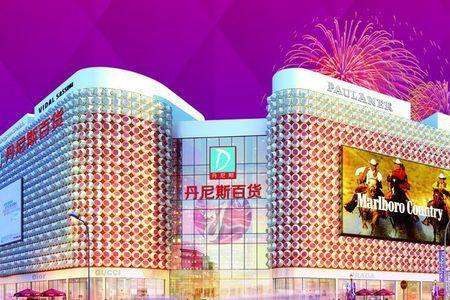 丹尼斯百货积分卡需要密码吗