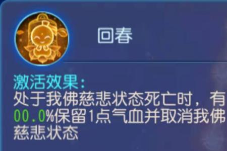 化生哪个技能加血加的多