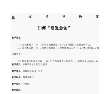 开头环境描写怎么设置悬念
