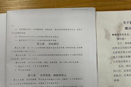 工程竣工物业移交不签字怎么办