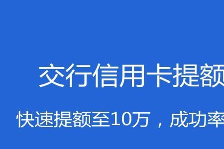 交通银行换卡不换号需要多久