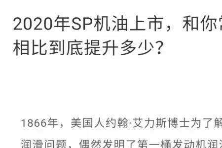 SP型机油和SN型机油的区别