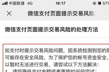 为什么手机号有风险提醒