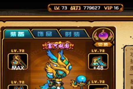 造梦西游手游青龙掉落概率