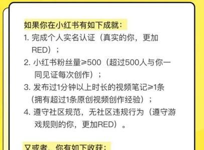 小红书官方奖励200怎么用