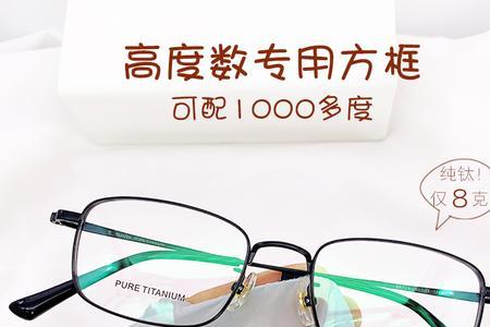 眼镜配多厚