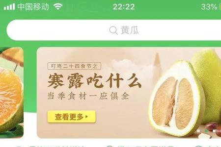 泰安网上买菜的app
