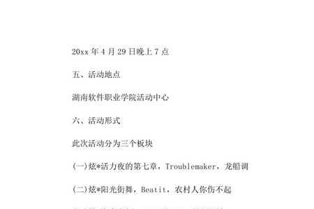 演出效果评价怎么写
