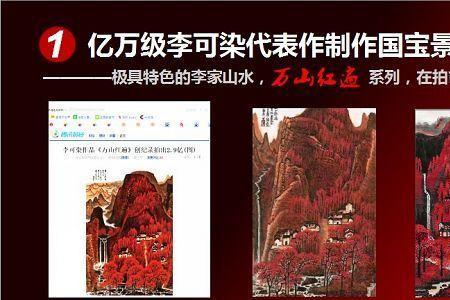 万山红遍酒咋样