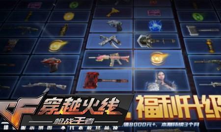 cf端游赏金令能得多少代金劵