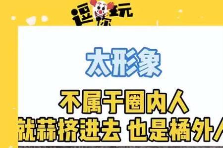 不把人当外人是什么意思