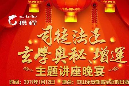 司徒法正是真正的大师吗