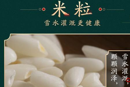 羊脂米是最好的大米吗