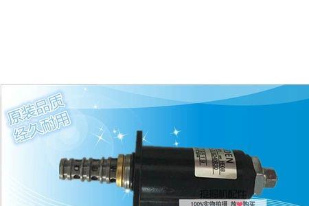 卡特320c液压泵电磁阀没电