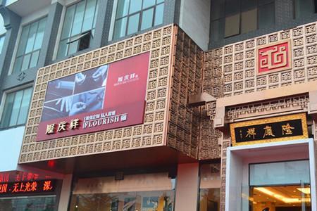 隆庆祥修衣服收费吗