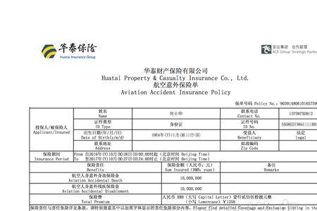 保单承保是什么意思