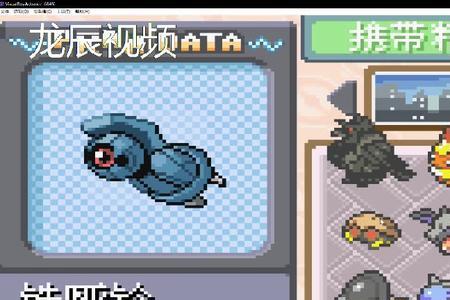 究极绿宝石小智版夜盗火蜥进化