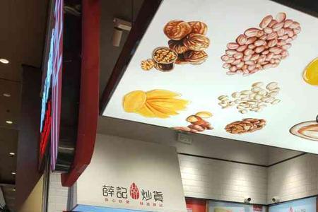 薛记炒货是直营吗