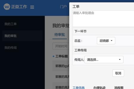 oa流程结束了是否还能退回