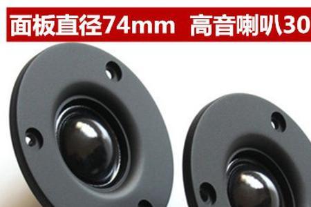 音箱喇叭直径30厘米有几寸
