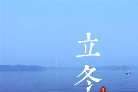 立冬后先雨后雪的诗词