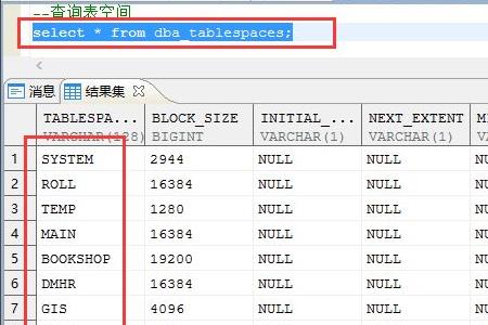 数据库文件表运行不出来