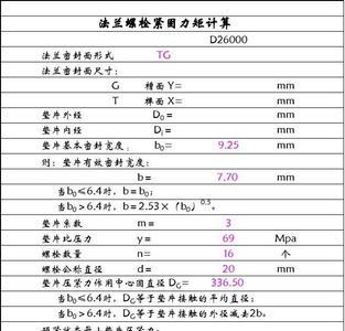 汽车启动扭矩标准