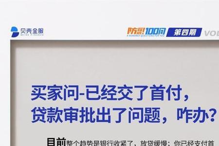贝壳退租要银行卡照片正常吗