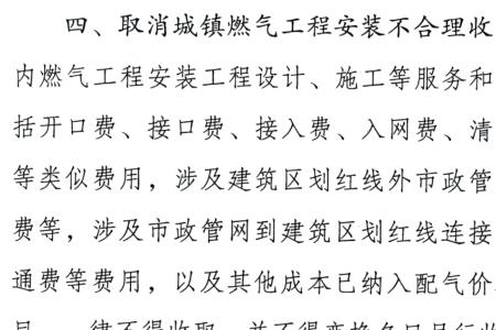 陕西天然气初装费取消了吗
