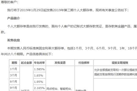 2022年工行大额存单每天都有吗