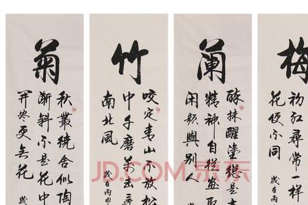 梅兰竹菊书法作品应怎样落款