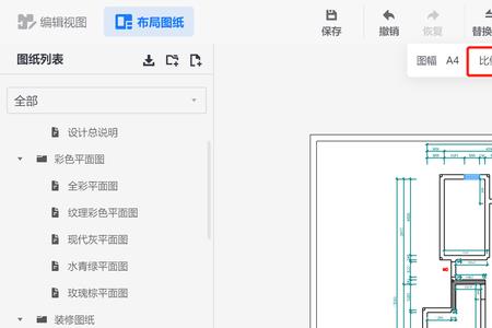 施工图比例怎么算实际尺寸