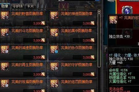 110版本流浪武士守护珠选什么