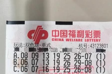 双色球21十6多少钱