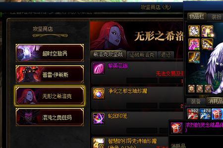 dnf次元灵念有什么用