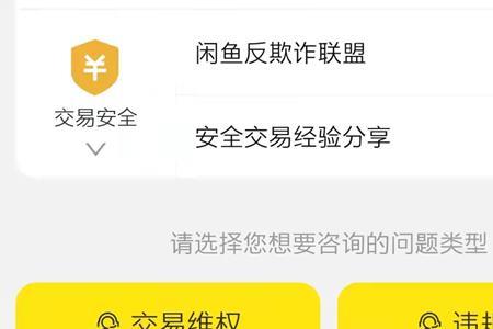 闲鱼淘气值怎么恢复