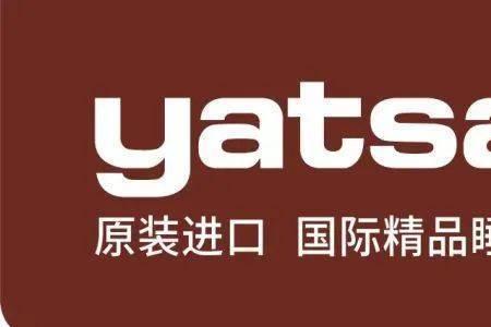 央森床垫是哪个国家的