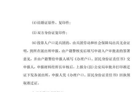 南充立户口需要哪些资料