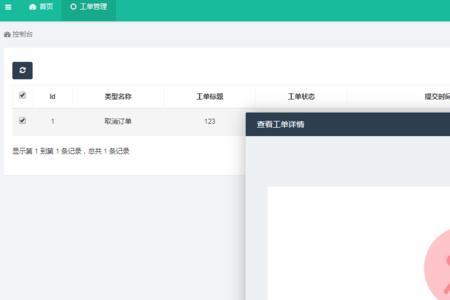 安卓app显示暂无可用线路