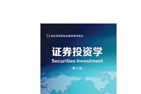 成人本科可以进证券公司吗