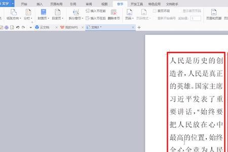 试卷分成两栏怎么让格式不变